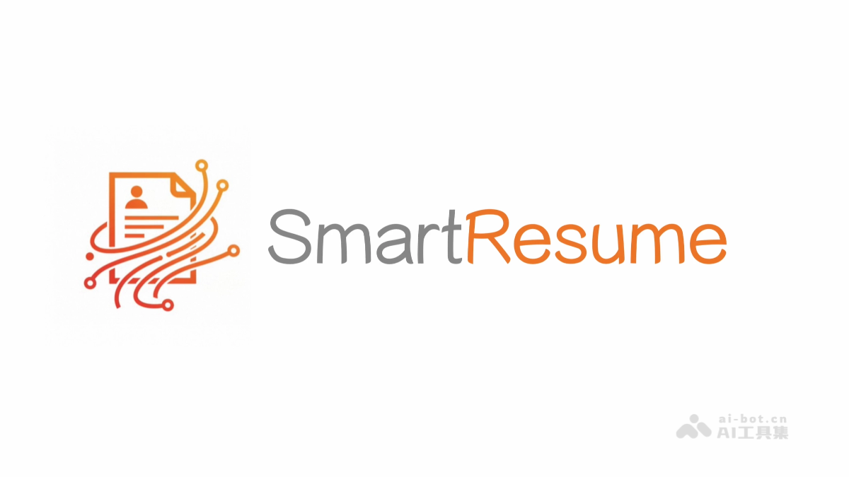 SmartResume-阿里开源的智能简历解析工具