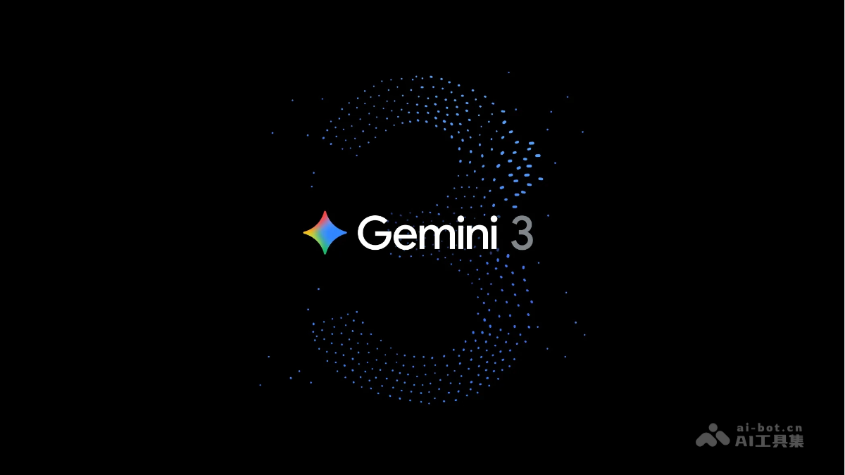 Gemini 3-谷歌推出的新一代多模态理解与推理AI模型