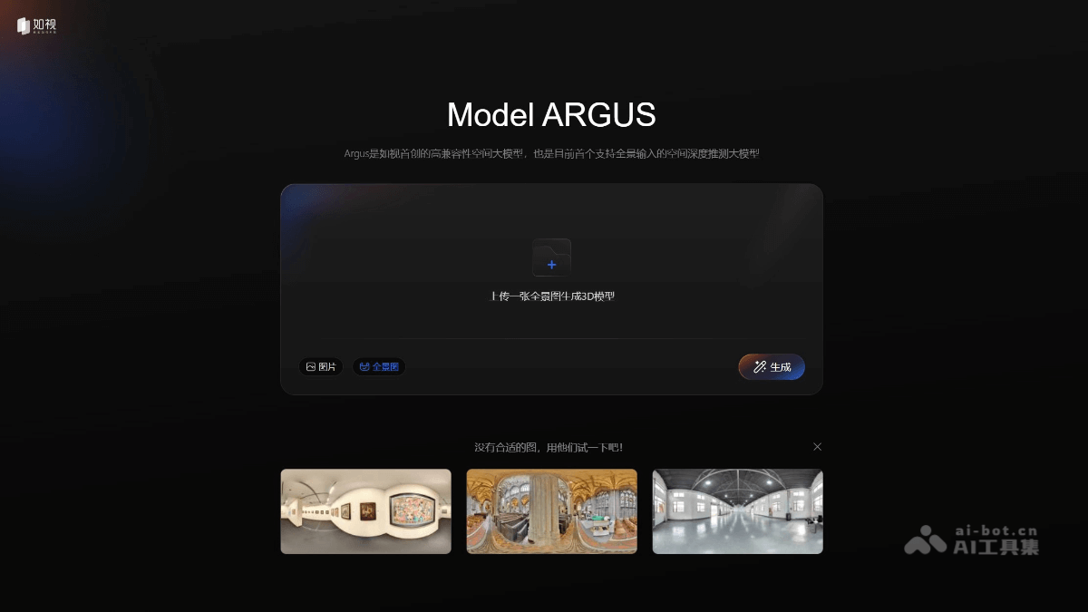 Argus 1.0-如视推出的全球首个空间大模型