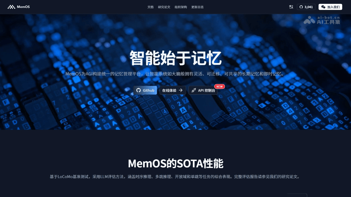 MemOS-开源的AI记忆管理平台，支持多种记忆类型
