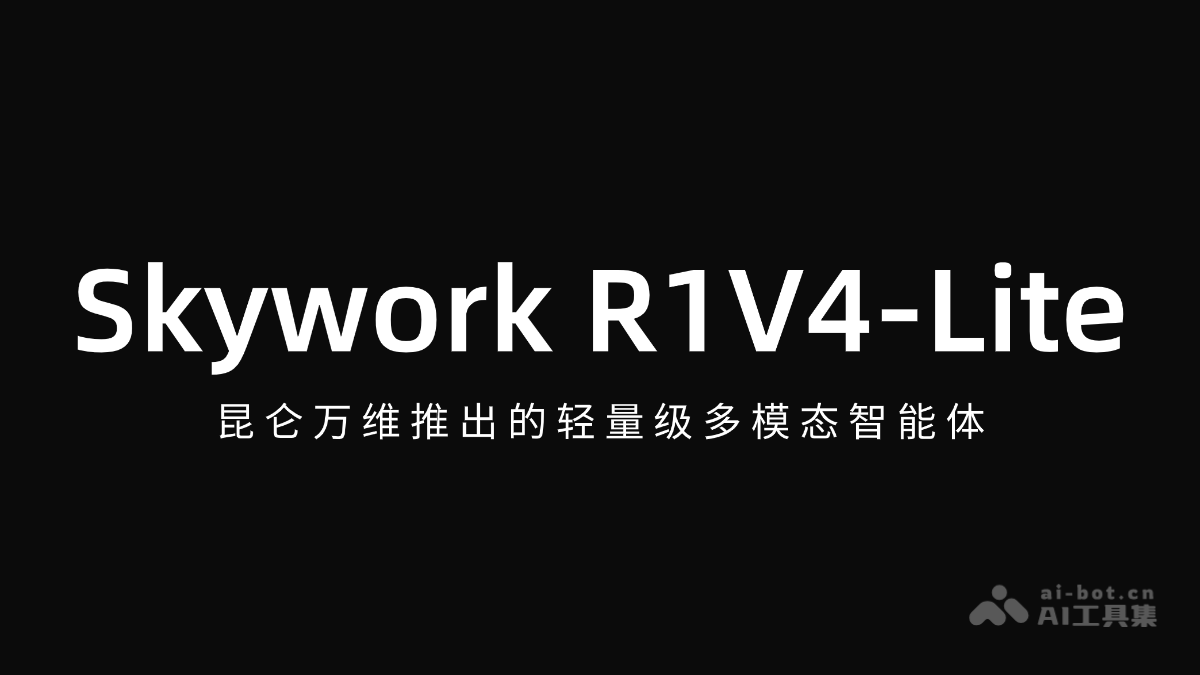 Skywork R1V4-Lite-昆仑万维推出的轻量级多模态智能体