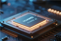 报告：华为2026年将占据中国AI芯片市场50%份额