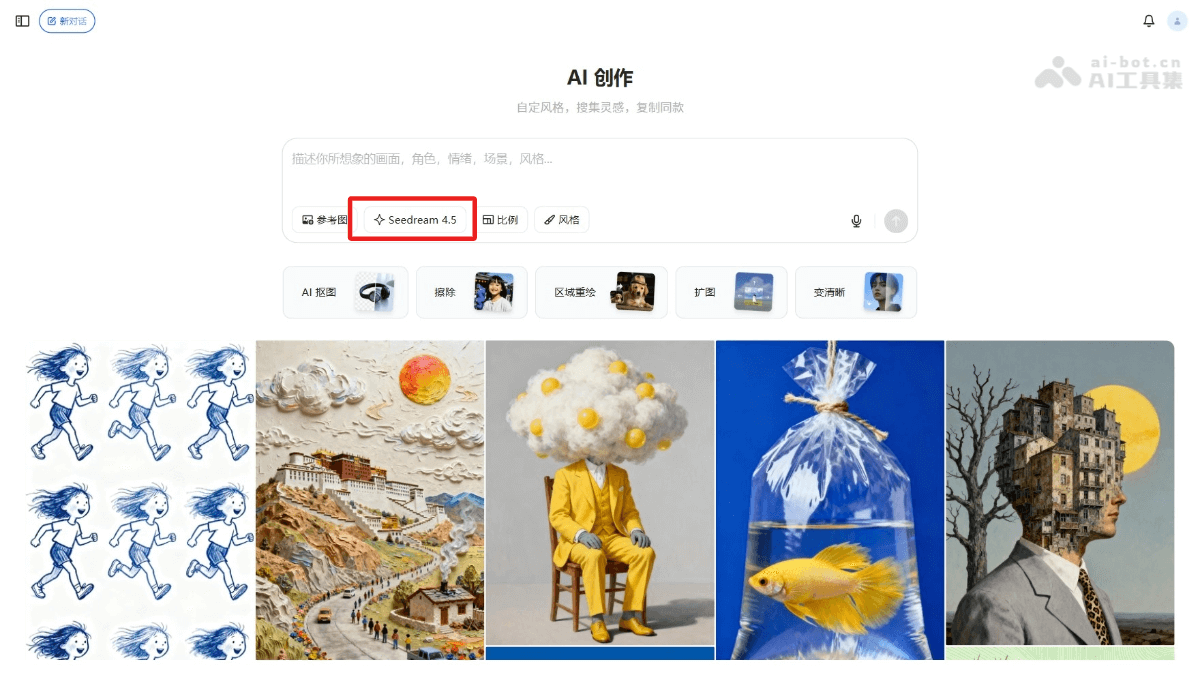 Seedream 4.5-字节跳动推出的AI图像创作模型