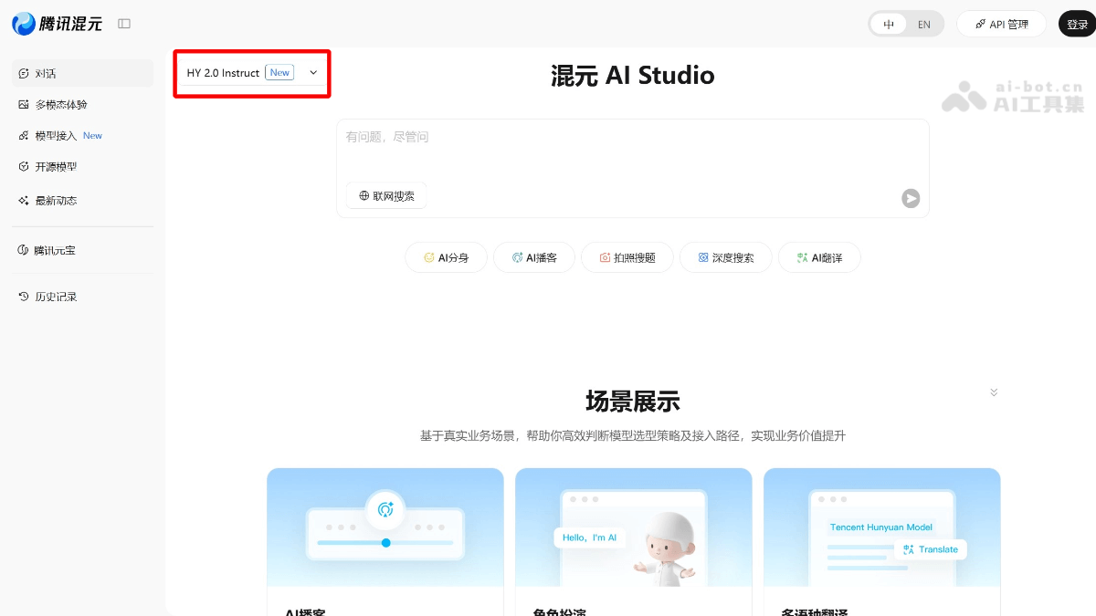 混元2.0-腾讯混元最新推出的智能语言模型