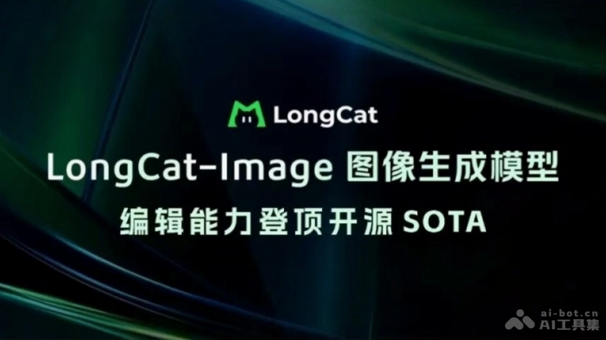 LongCat-Image-美团推出的开源图像生成模型