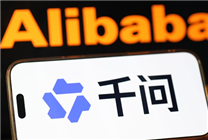 阿里成立千问C端事业群 全力打造AI时代用户第一入口与AI 助手