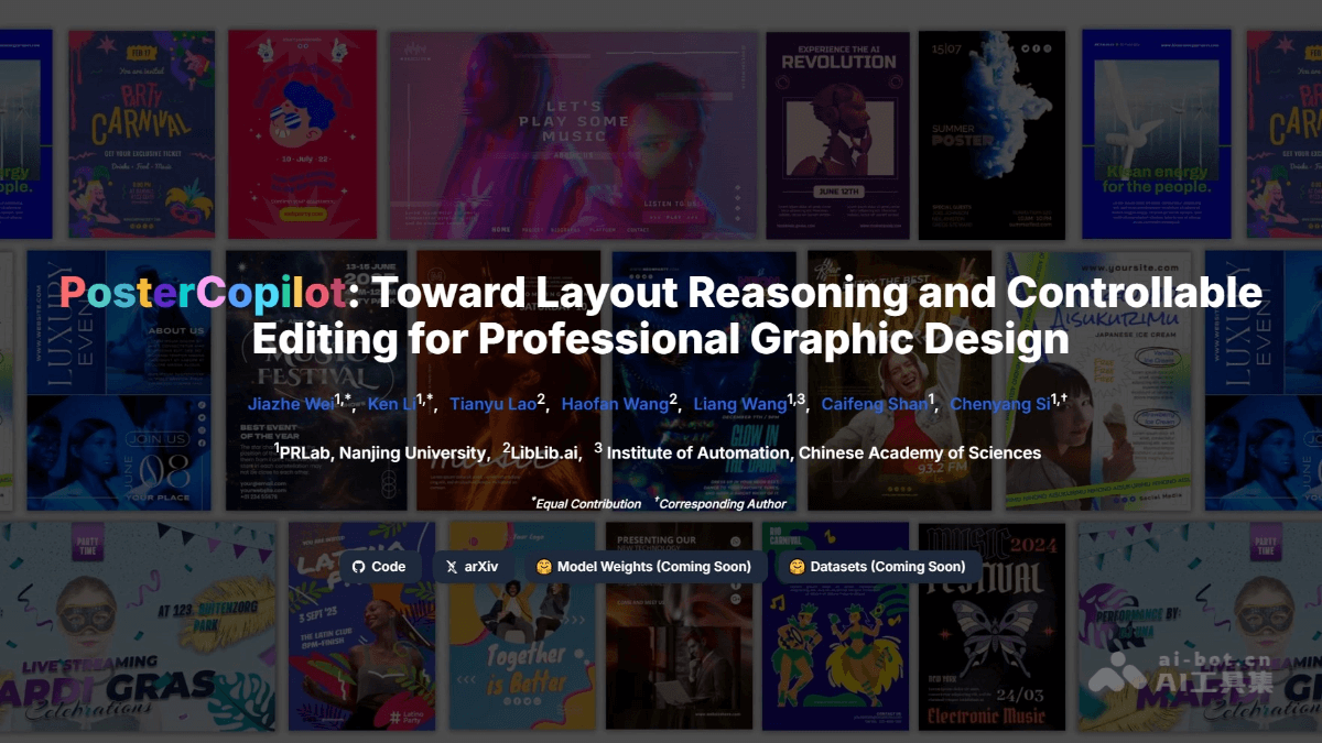 PosterCopilot-南大联合LibLib.ai等推出的海报设计模型