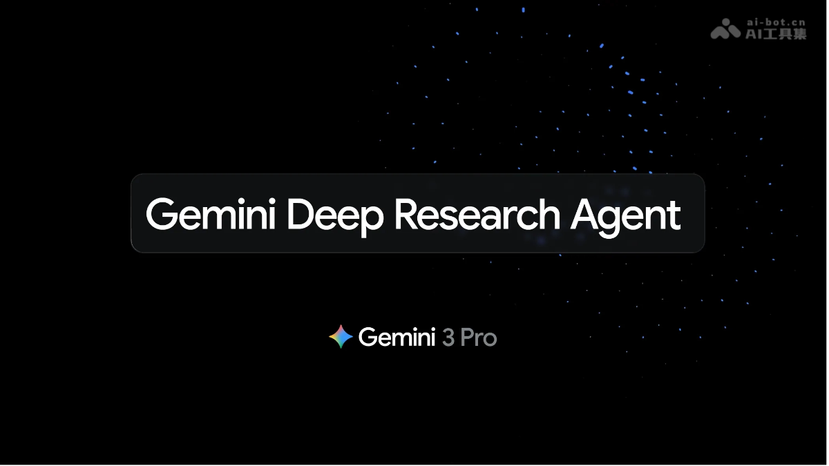 Gemini Deep Research-谷歌推出的深度研究Agent