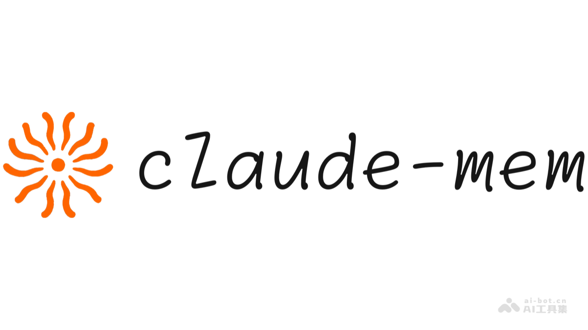 Claude-Mem-开源Claude Code记忆插件，提供长期记忆