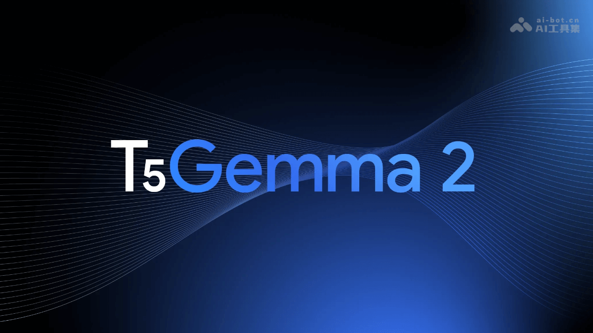 T5Gemma 2-谷歌开源的长上下文编码器-解码器模型