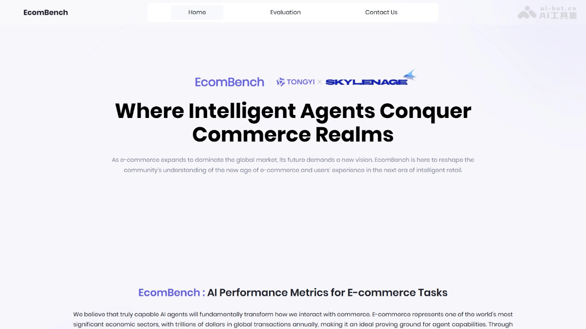 EcomBench-阿里通义等推出的电商AI能力评测基准