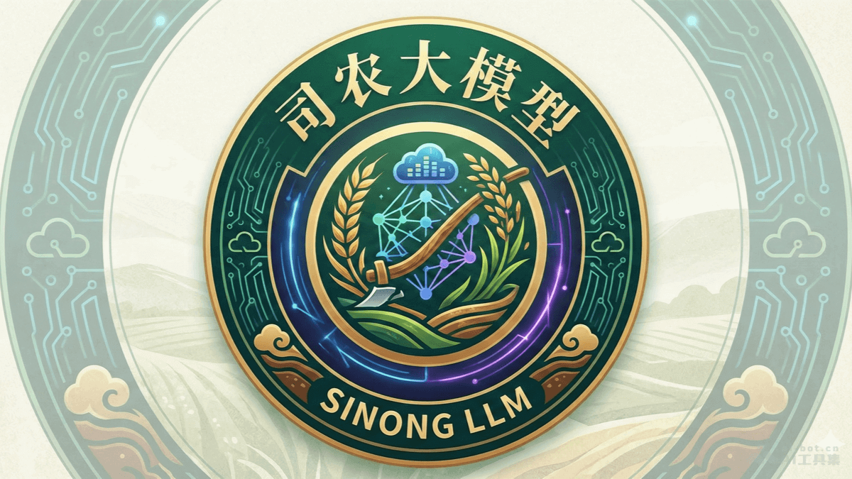 司农-南京农业大学开源的农业领域大模型