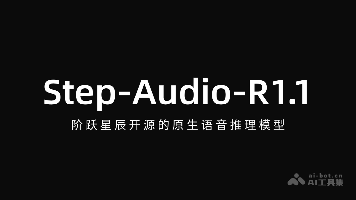 Step-Audio-R1.1-阶跃星辰开源的原生语音推理模型