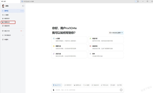 豆包怎么生成16比9的图片&如何自定义生成图片的比例