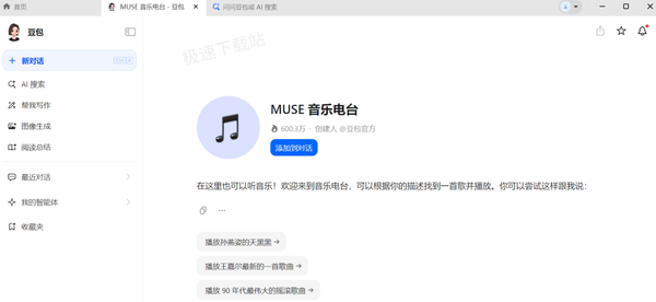 豆包可以用来听歌吗&豆包听歌需不需要花钱