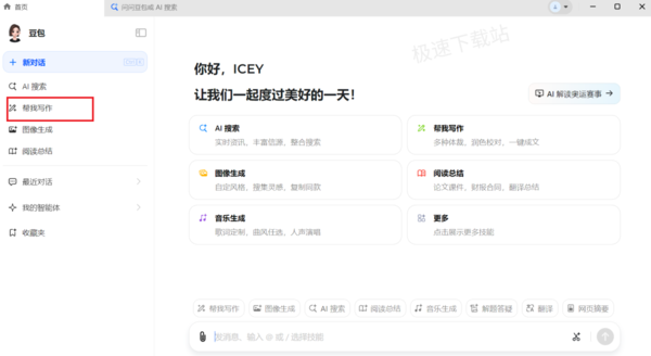 如何用豆包写武侠小说&豆包写小说需要付费吗