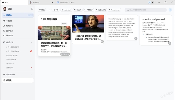 豆包里面的收藏夹是做什么的&收藏夹如何使用