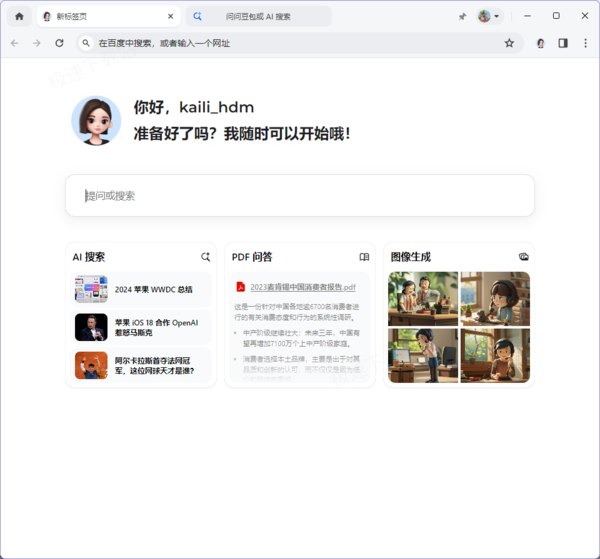 豆包聊天是不是发给真人了&豆包能回答哪些领域的问题