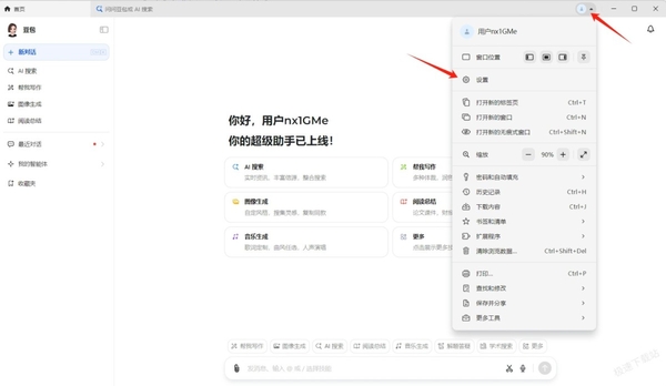 豆包如何朗读文本内容&如何更换豆包朗读语音包