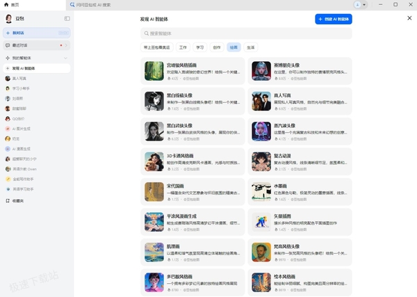 豆包AI生成图片有没有次数限制&生成的图片可不可以商用
